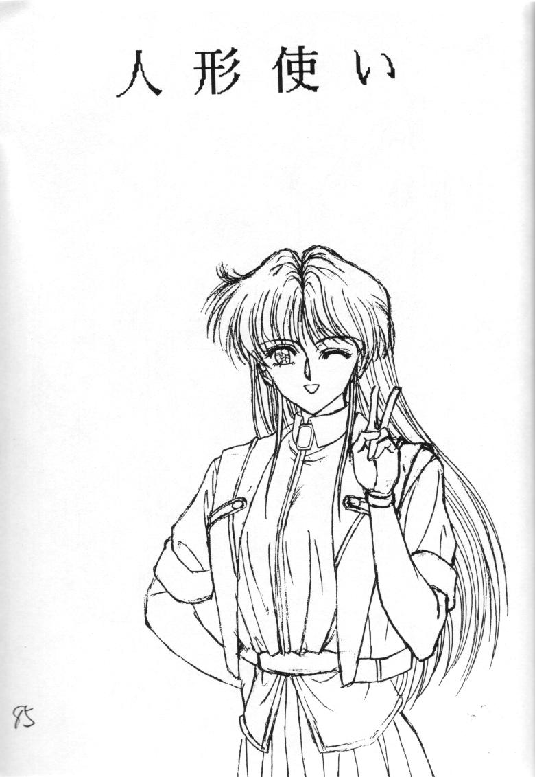 (C49) [ST. DIFFERENT (好実昭博)] REVENGE (女神天国)