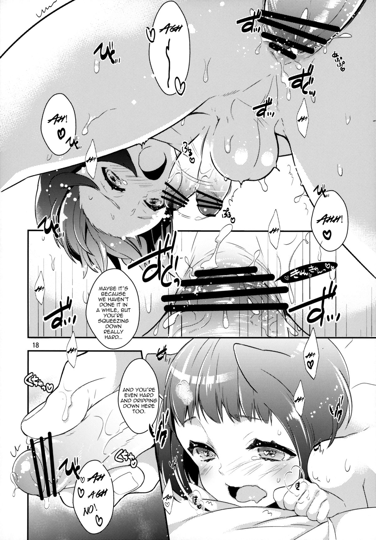 (COMIC1☆7) [99mg (九重)] p.e.t [英訳]