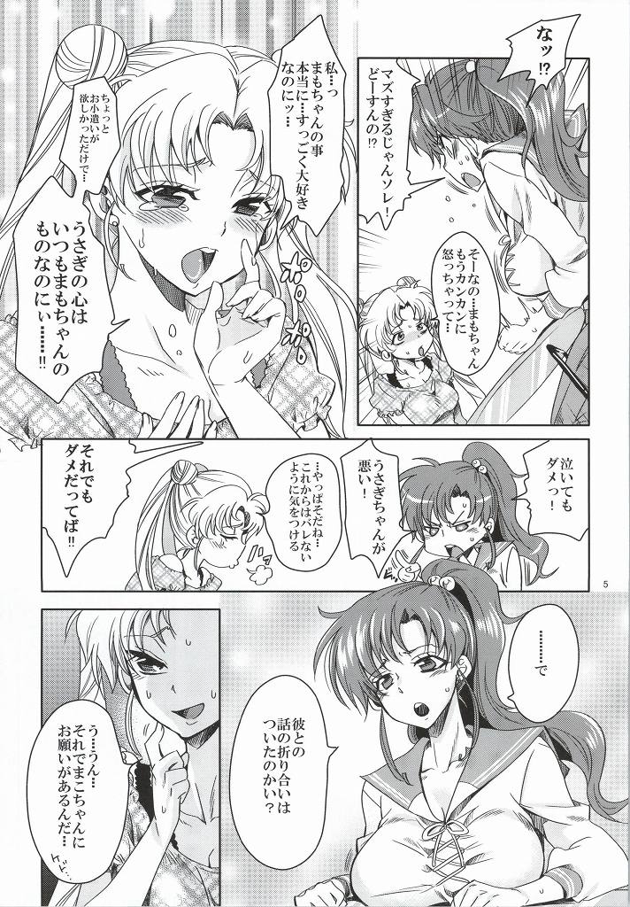 (C86) [くりおね社 (YU-RI)] 美少女戦士におしおき!～逆NTR編～ (美少女戦士セーラームーン)