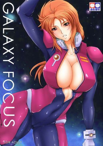 [血色蜜柑 (庵ズ, ume)] GALAXY FOCUS (ガンダムUC) [英訳] [DL版]