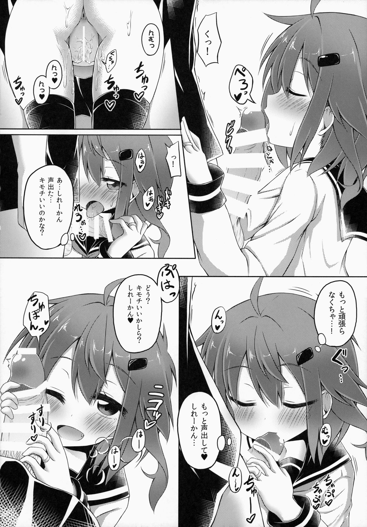 (C86) [突撃!となりの上カルビ (ツンスキ)] 私がいっちばんそばにいるんだから! (艦隊これくしょん -艦これ-)