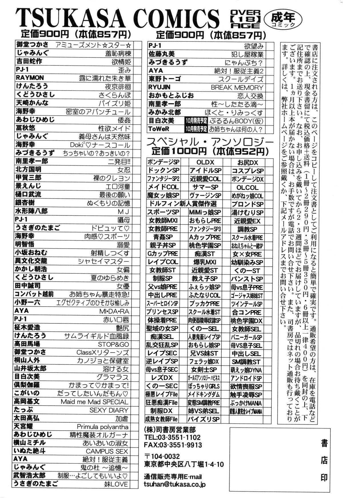 [わたなべわたる] バージン学園パラダイス