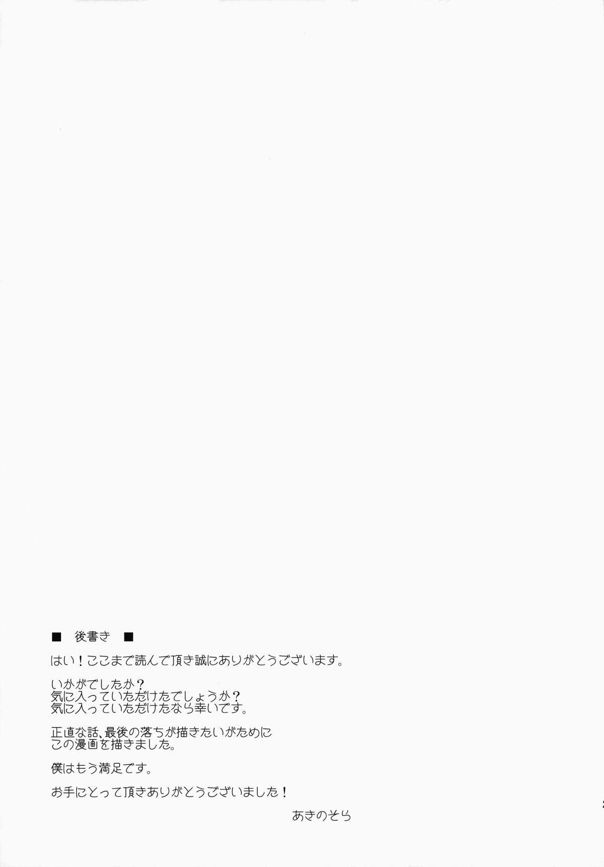 (C86) [ぺたパン (あきのそら)] 真姫ちゃん Love Story (ラブライブ! School idol project)