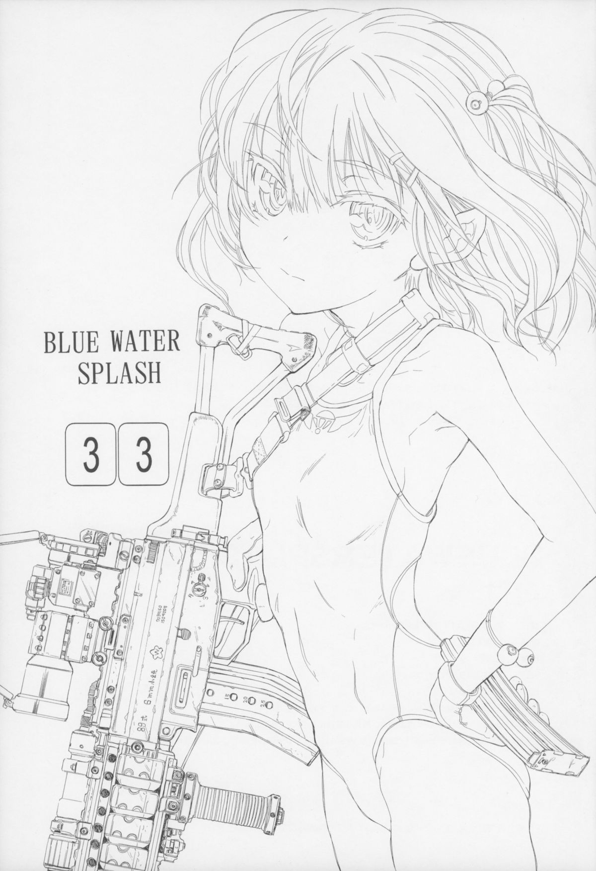 (C84) [大津久商事(有) (新人君)] BLUE WATER SPLASH vol.33