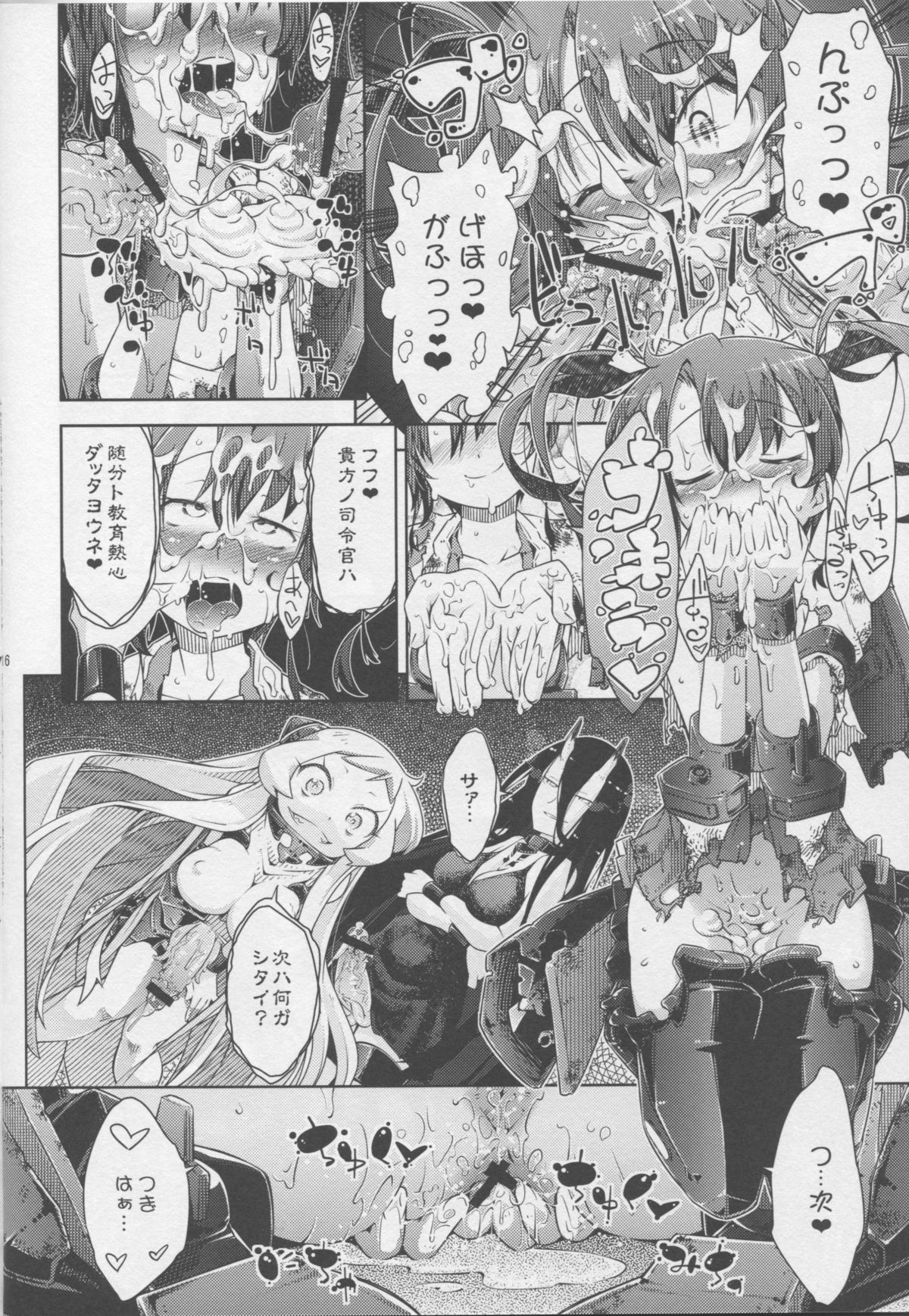 (C86) [無印堂 (やくた)] みなそこにて (艦隊これくしょん -艦これ-)