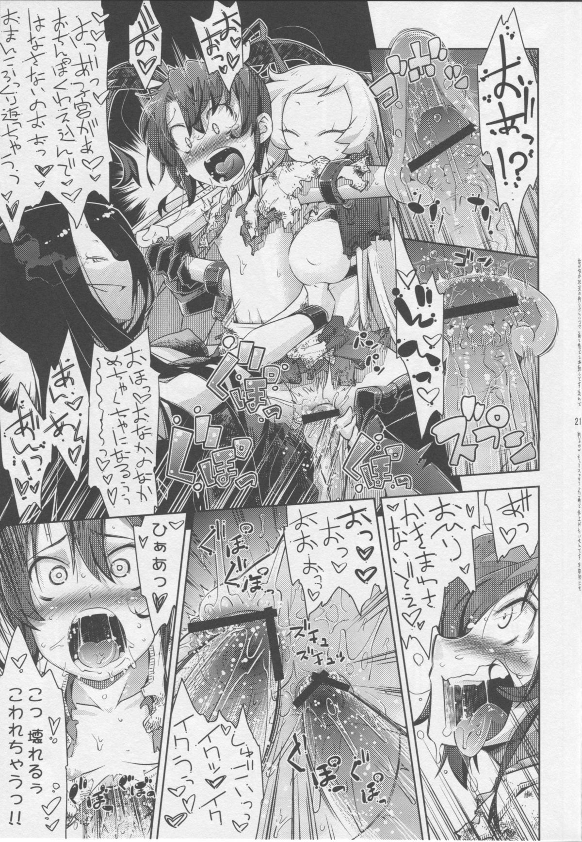 (C86) [無印堂 (やくた)] みなそこにて (艦隊これくしょん -艦これ-)