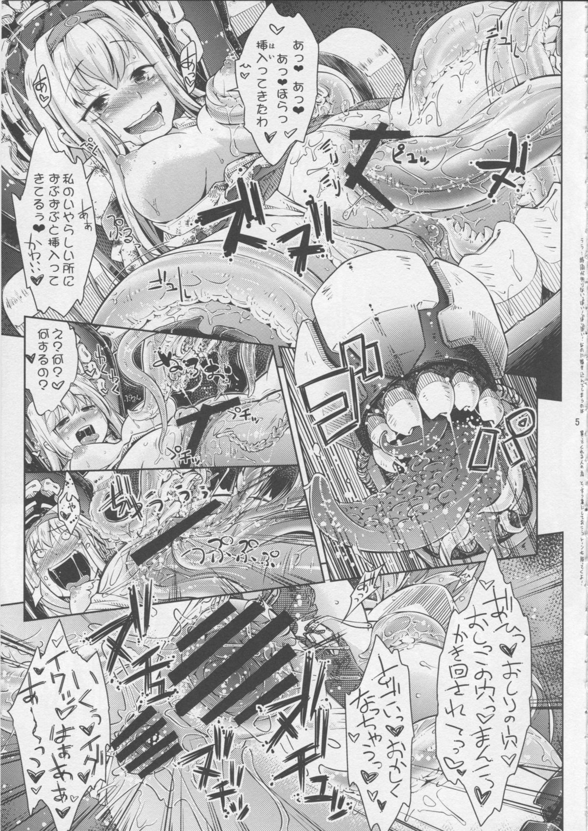 (C86) [無印堂 (やくた)] みなそこにて (艦隊これくしょん -艦これ-)