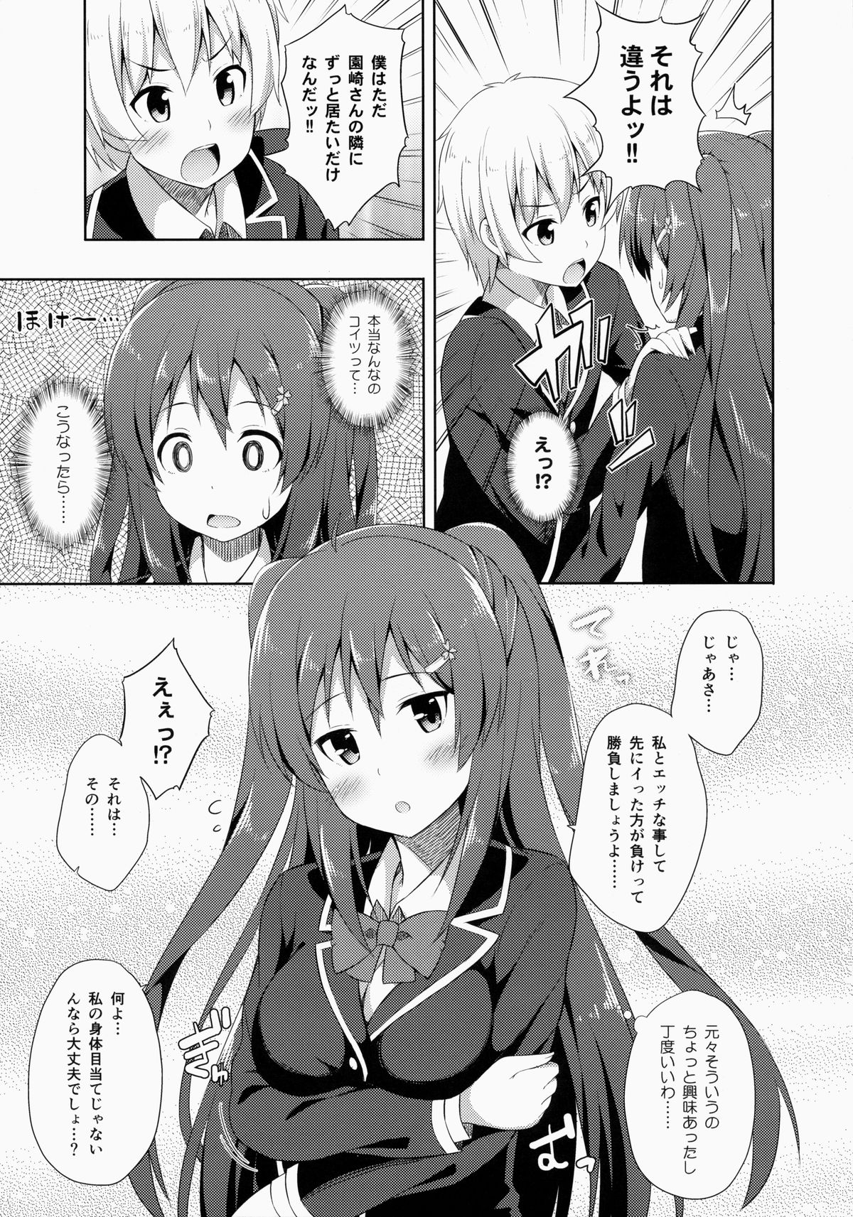 (コミティア108) [ふじ家 (ねくたー)] 純情ラヴァーズ