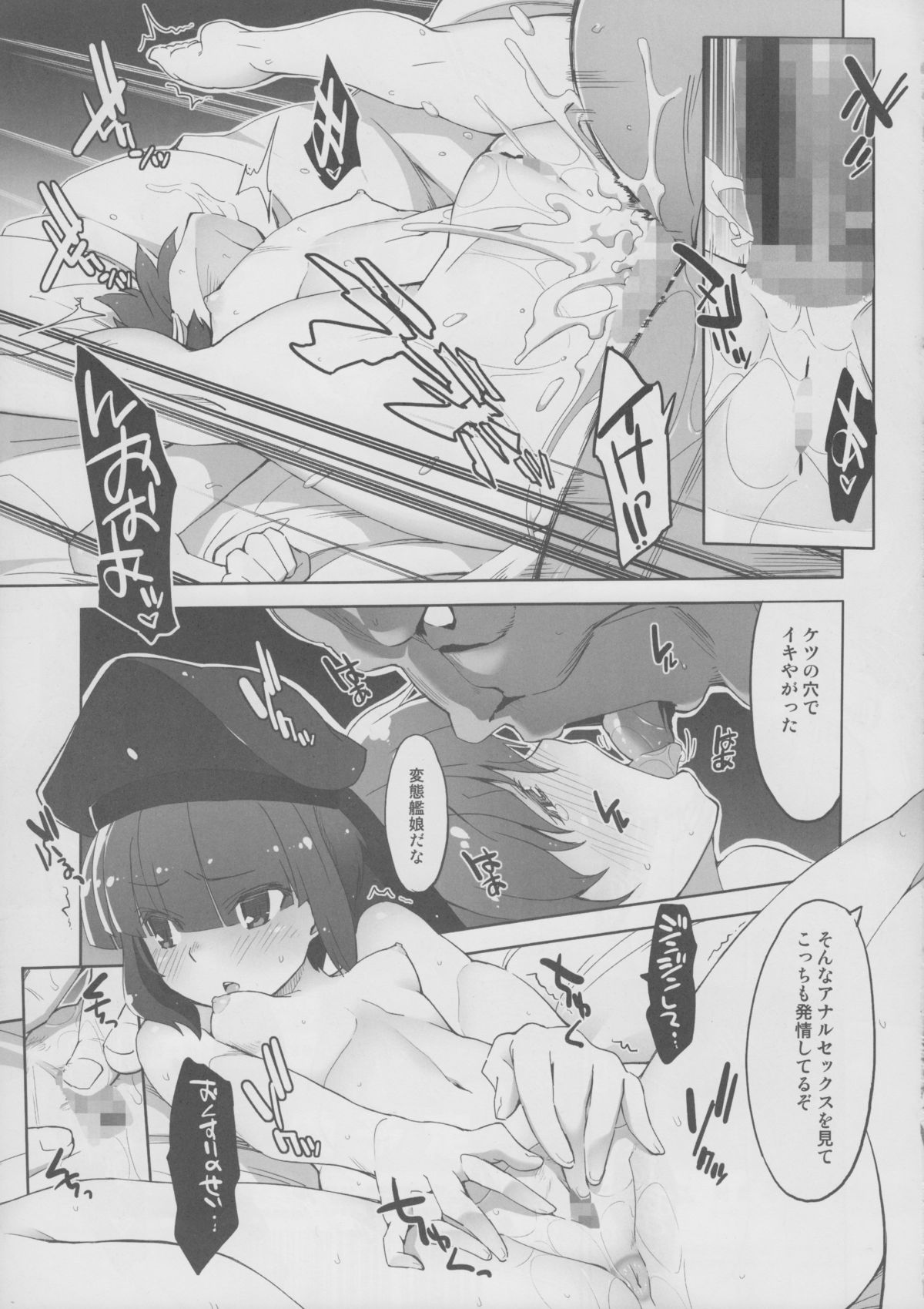 (COMIC1☆8) [みやんち (宮越良月)] MADCHEN DER NACHT (艦隊これくしょん -艦これ-)