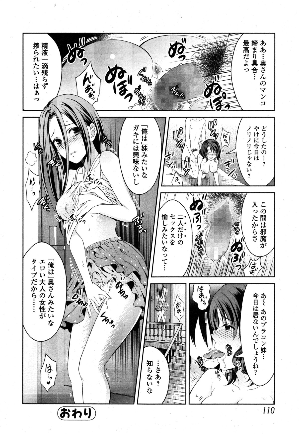 Comic トウテツ 2014年12月号 vol.02