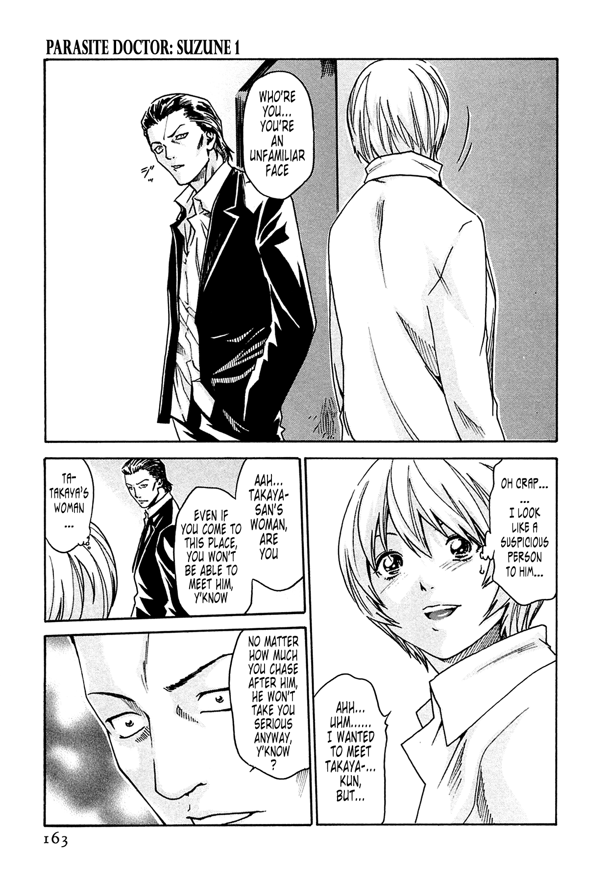 [春輝] 寄性獣医・鈴音 1 [英訳]