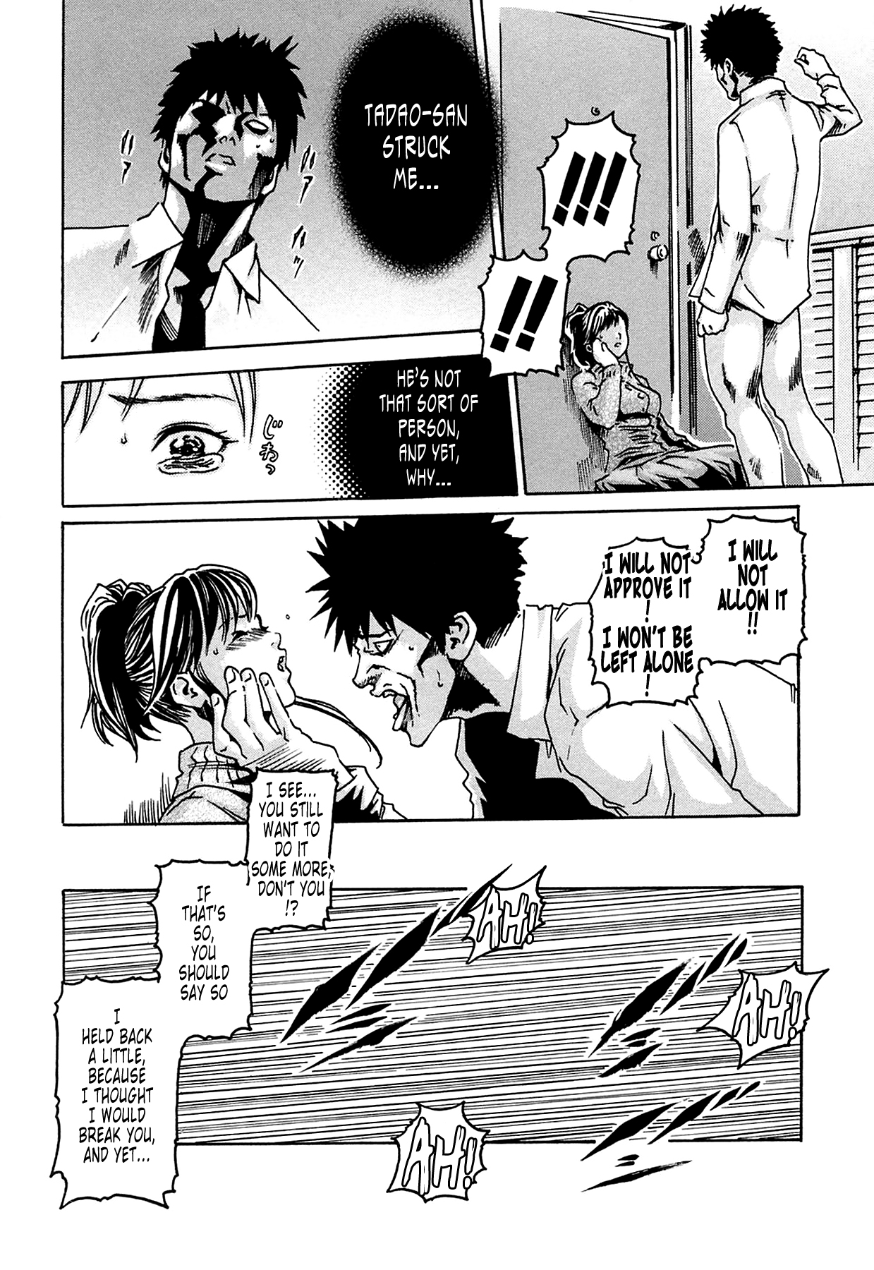 [春輝] 寄性獣医・鈴音 1 [英訳]