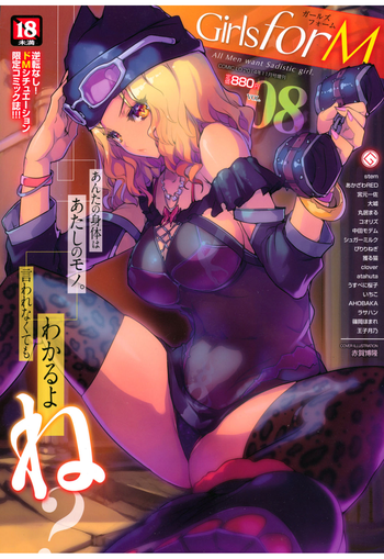 ガールズフォーム Vol.08 [DL版]