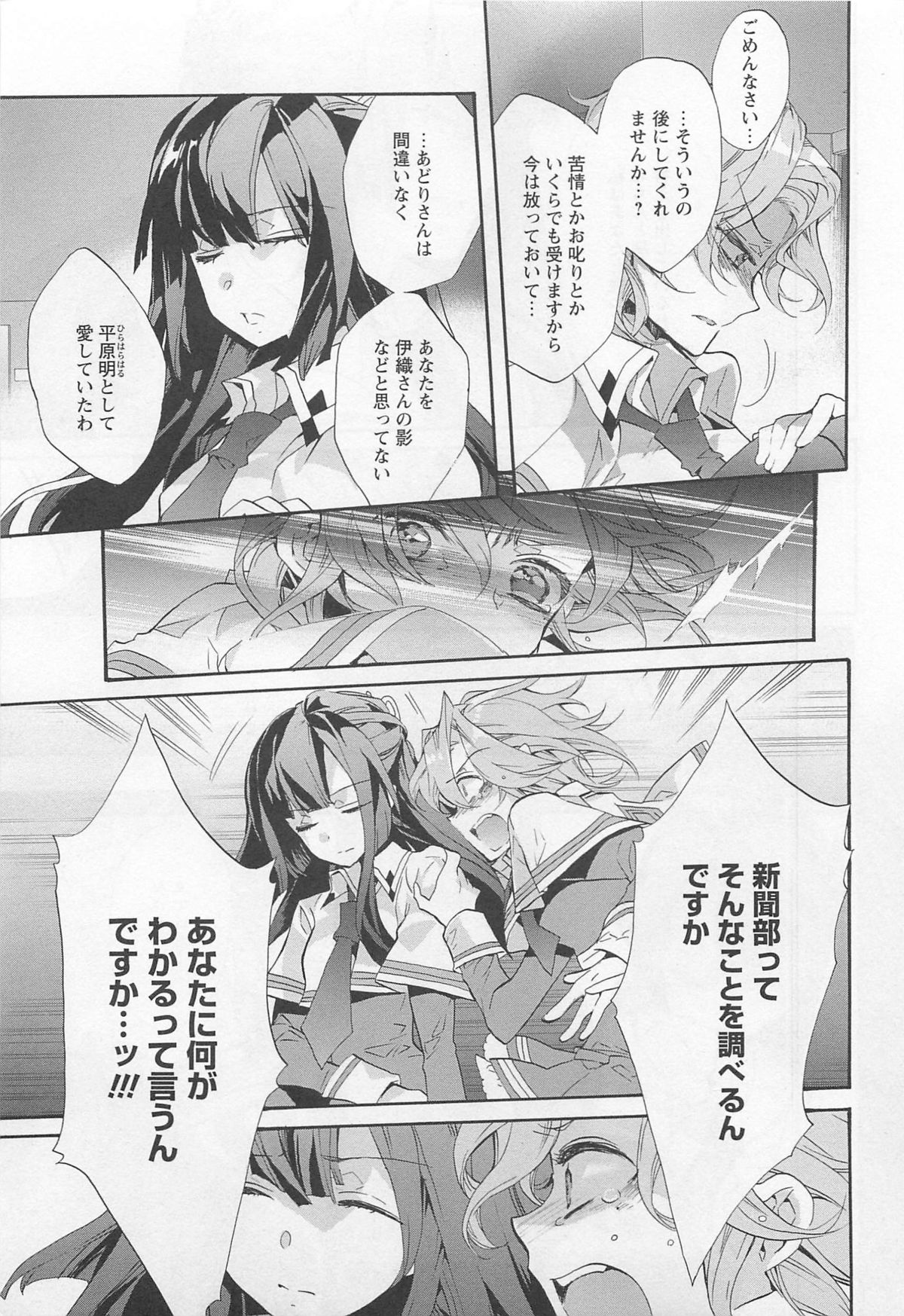 [アンソロジー] 彩百合 Vol.11