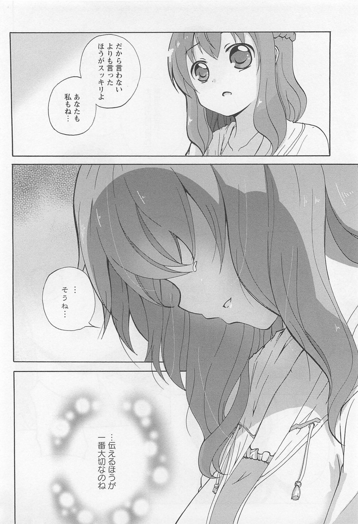 [アンソロジー] 彩百合 Vol.11