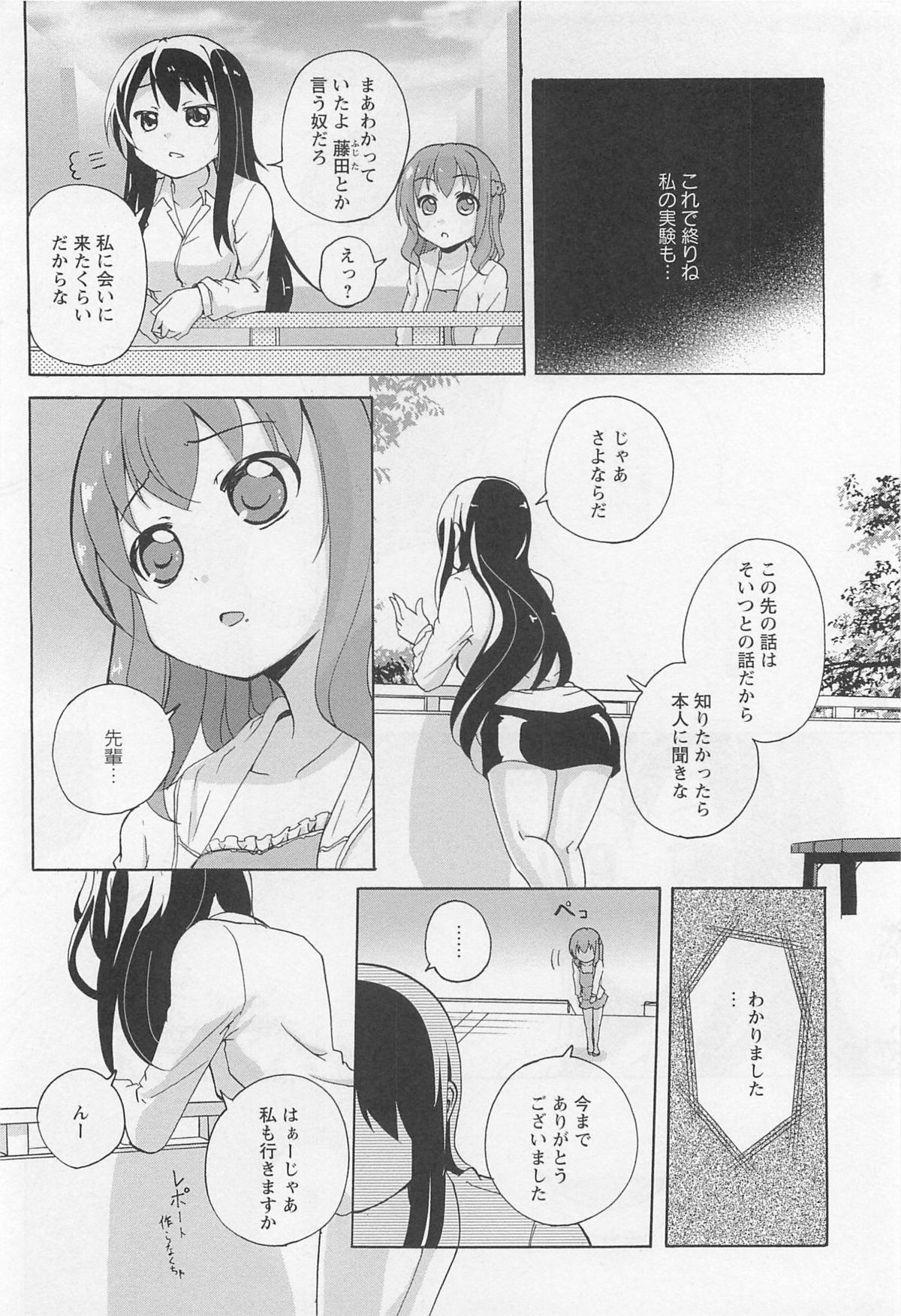 [アンソロジー] 彩百合 Vol.11