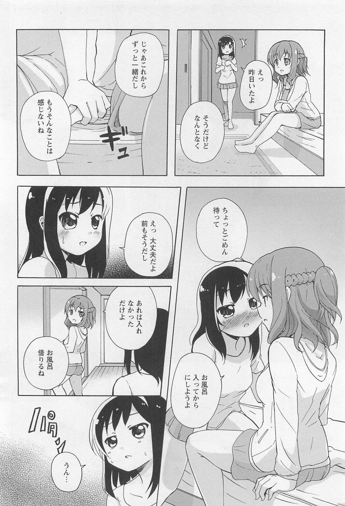 [アンソロジー] 彩百合 Vol.11