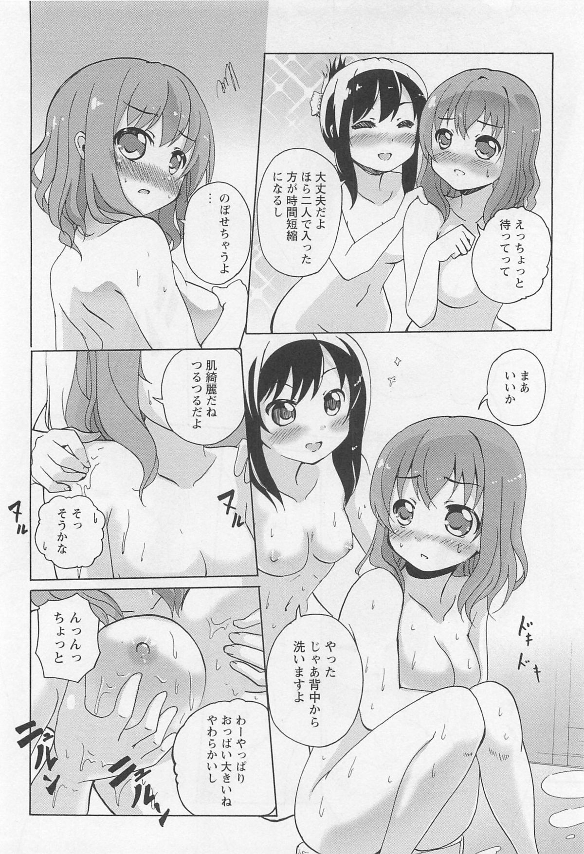 [アンソロジー] 彩百合 Vol.11