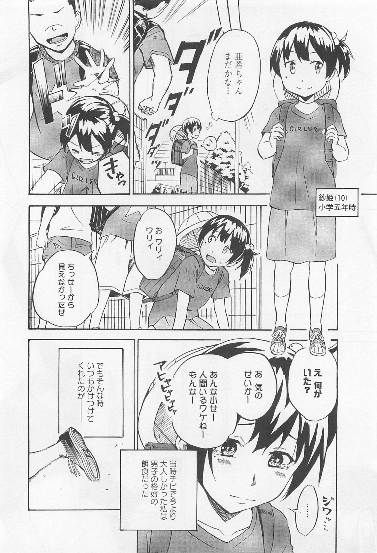 [アンソロジー] 彩百合 Vol.11