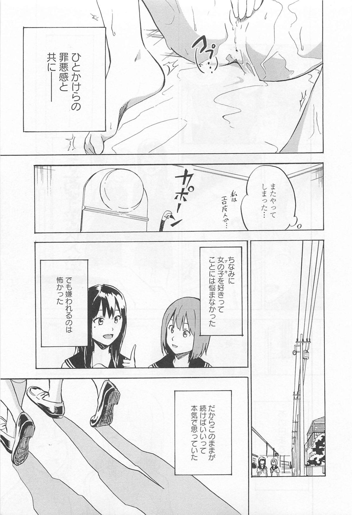 [アンソロジー] 彩百合 Vol.11