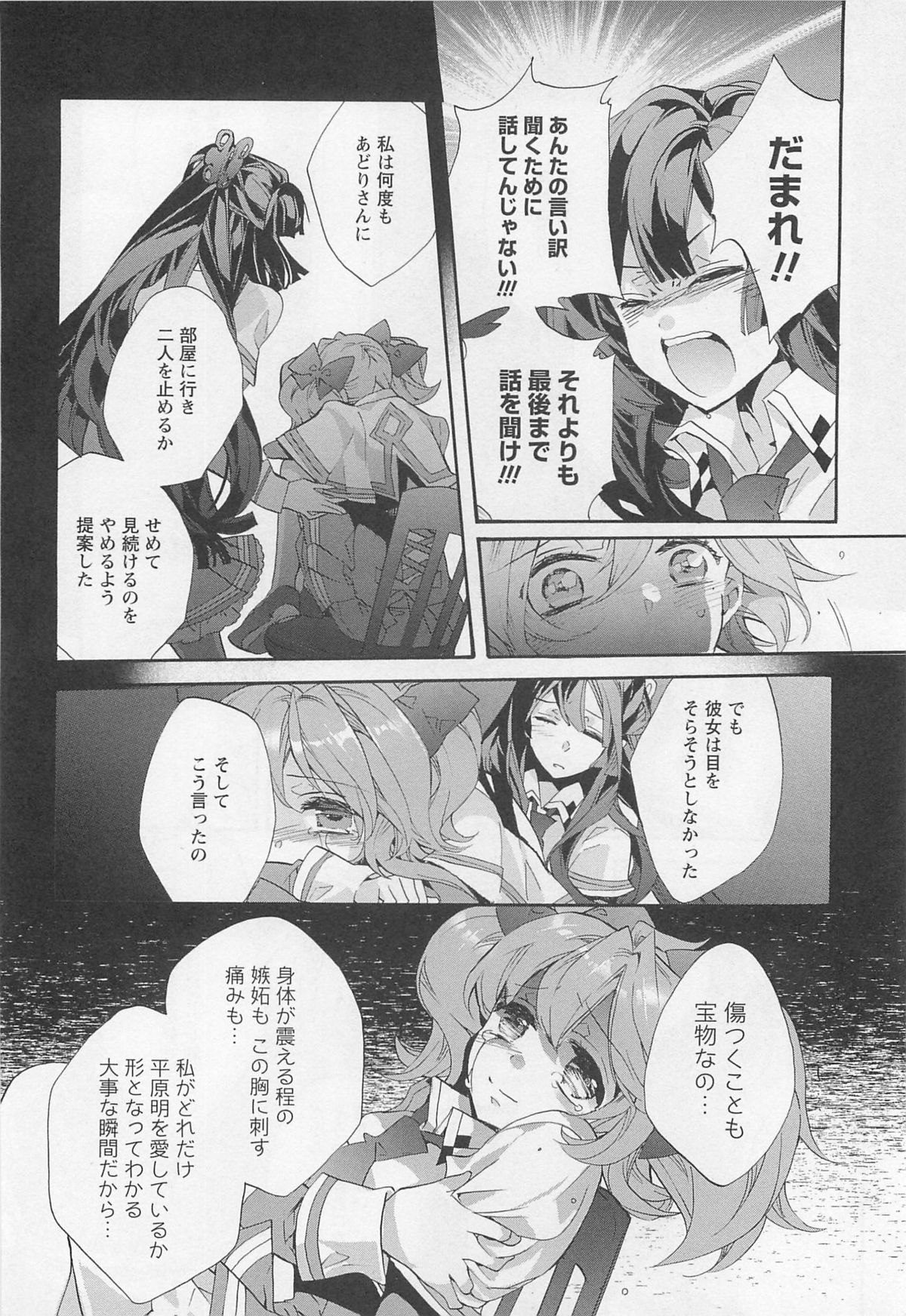 [アンソロジー] 彩百合 Vol.11