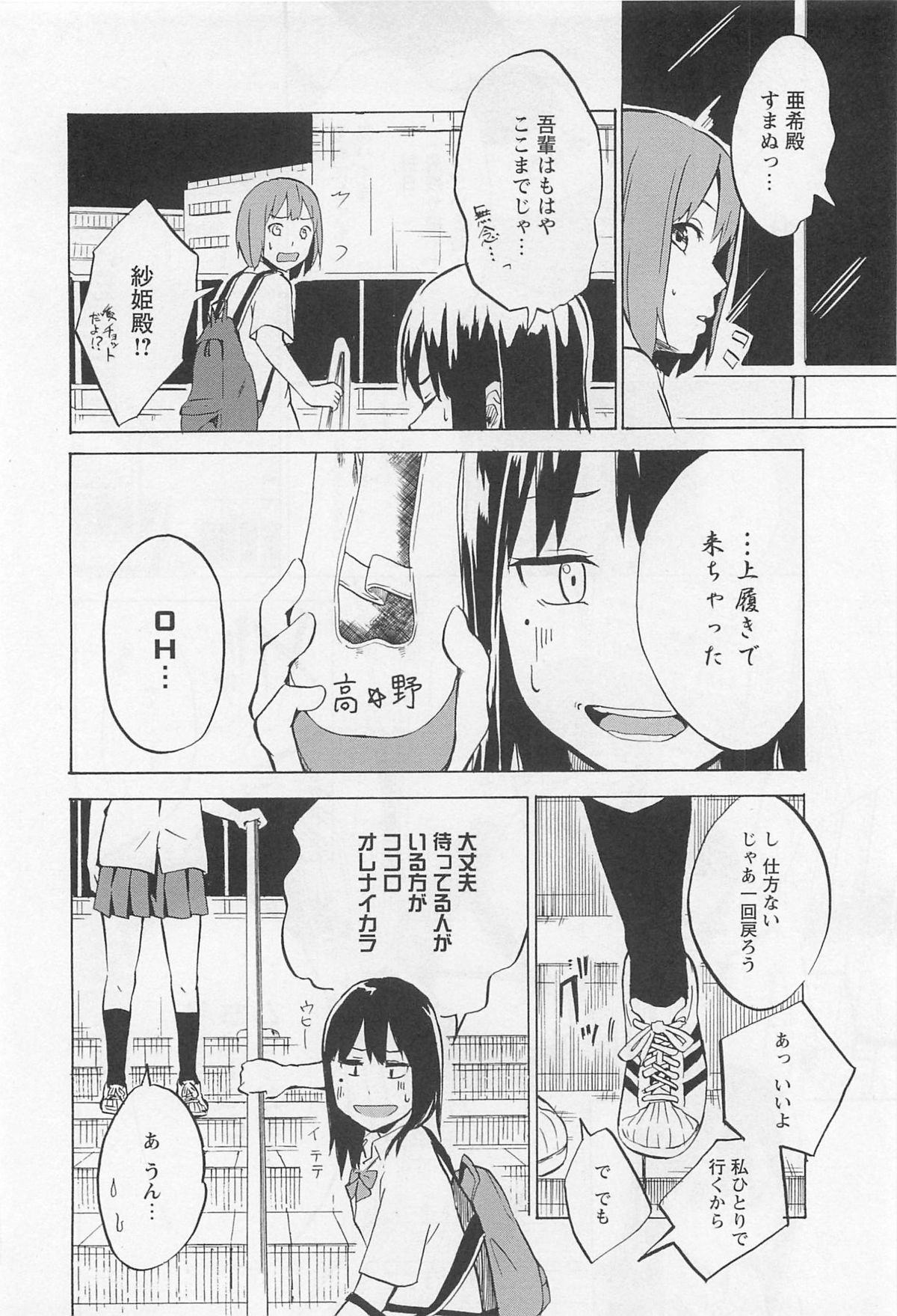 [アンソロジー] 彩百合 Vol.11