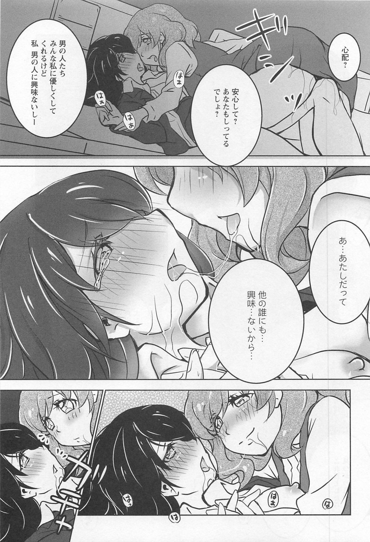 [アンソロジー] 彩百合 Vol.11