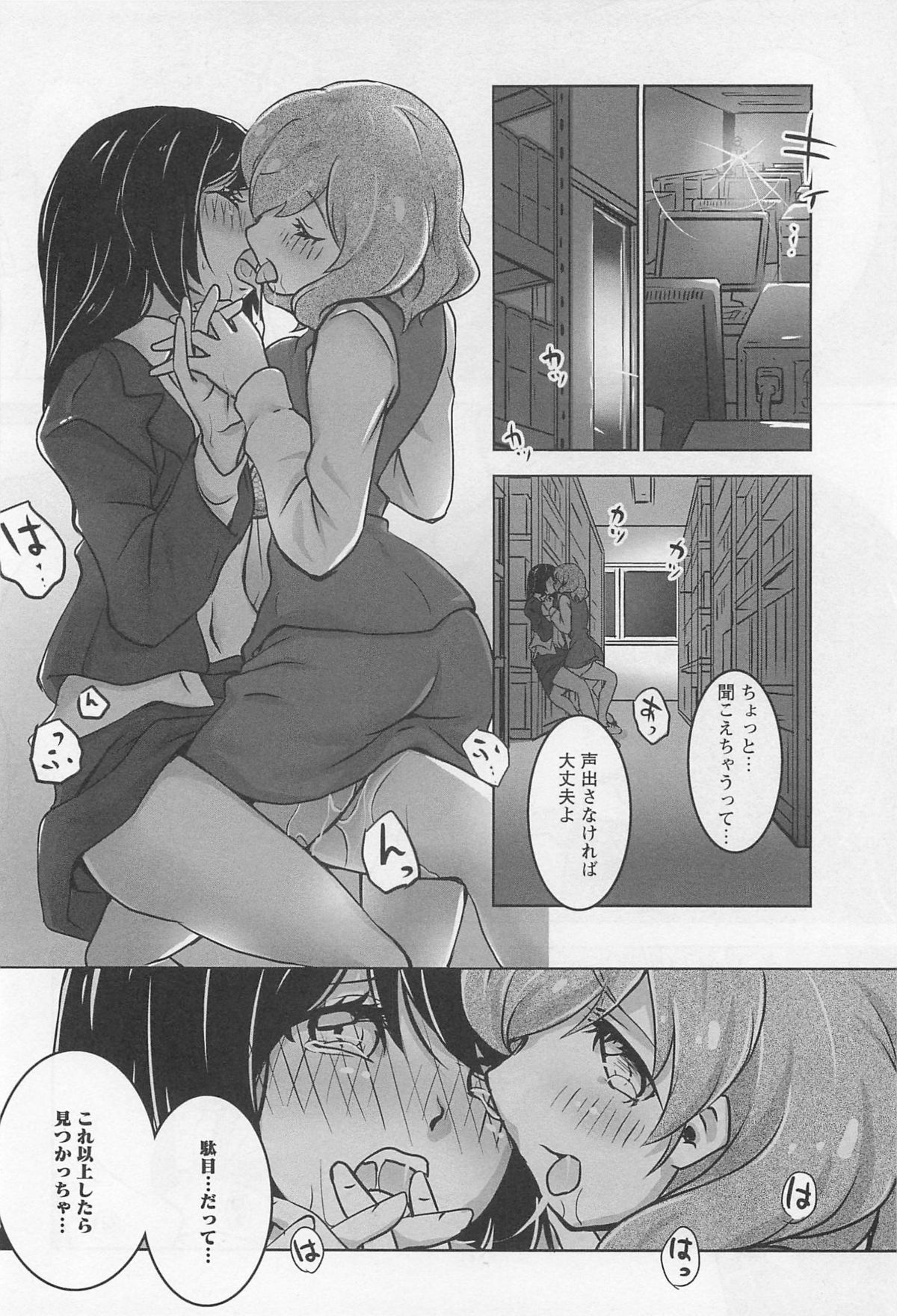 [アンソロジー] 彩百合 Vol.11