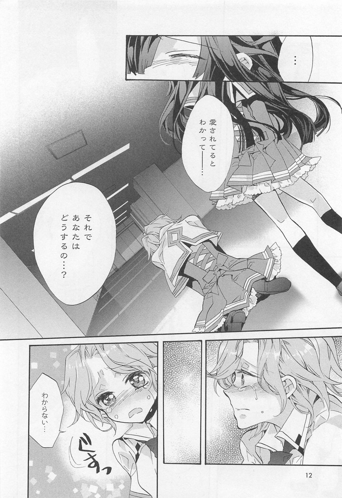 [アンソロジー] 彩百合 Vol.11