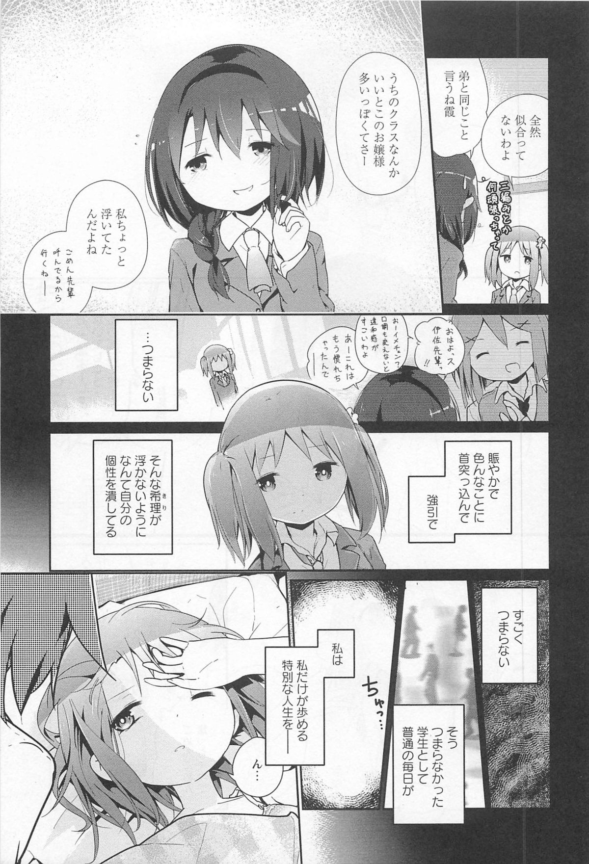 [アンソロジー] 彩百合 Vol.11