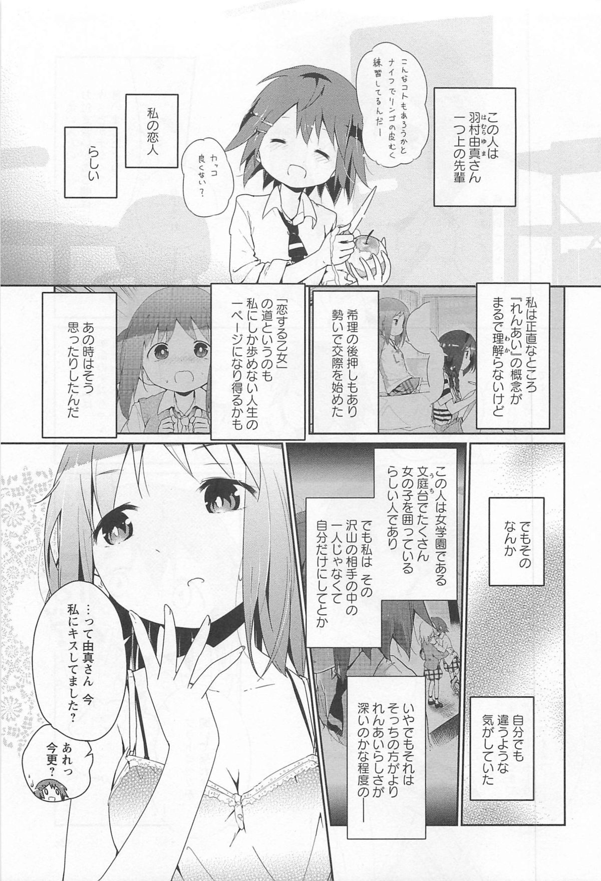 [アンソロジー] 彩百合 Vol.11