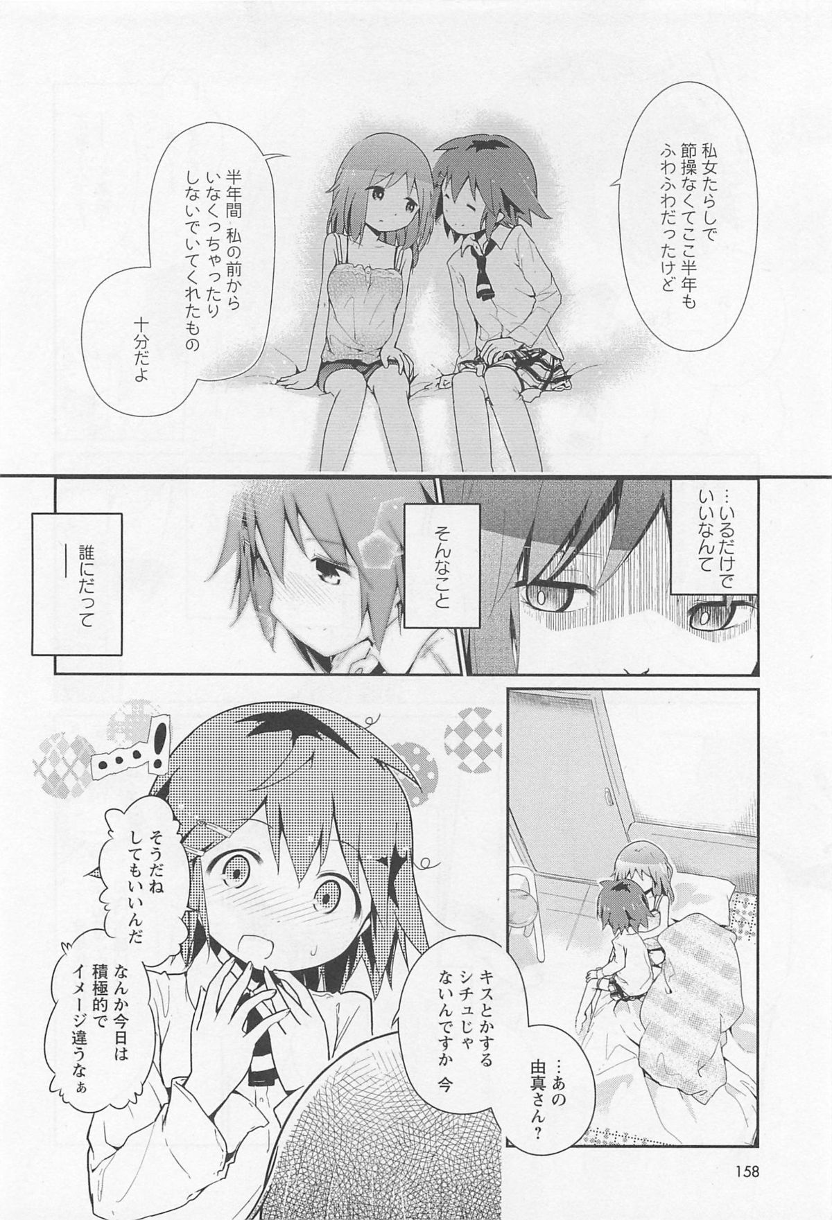 [アンソロジー] 彩百合 Vol.11