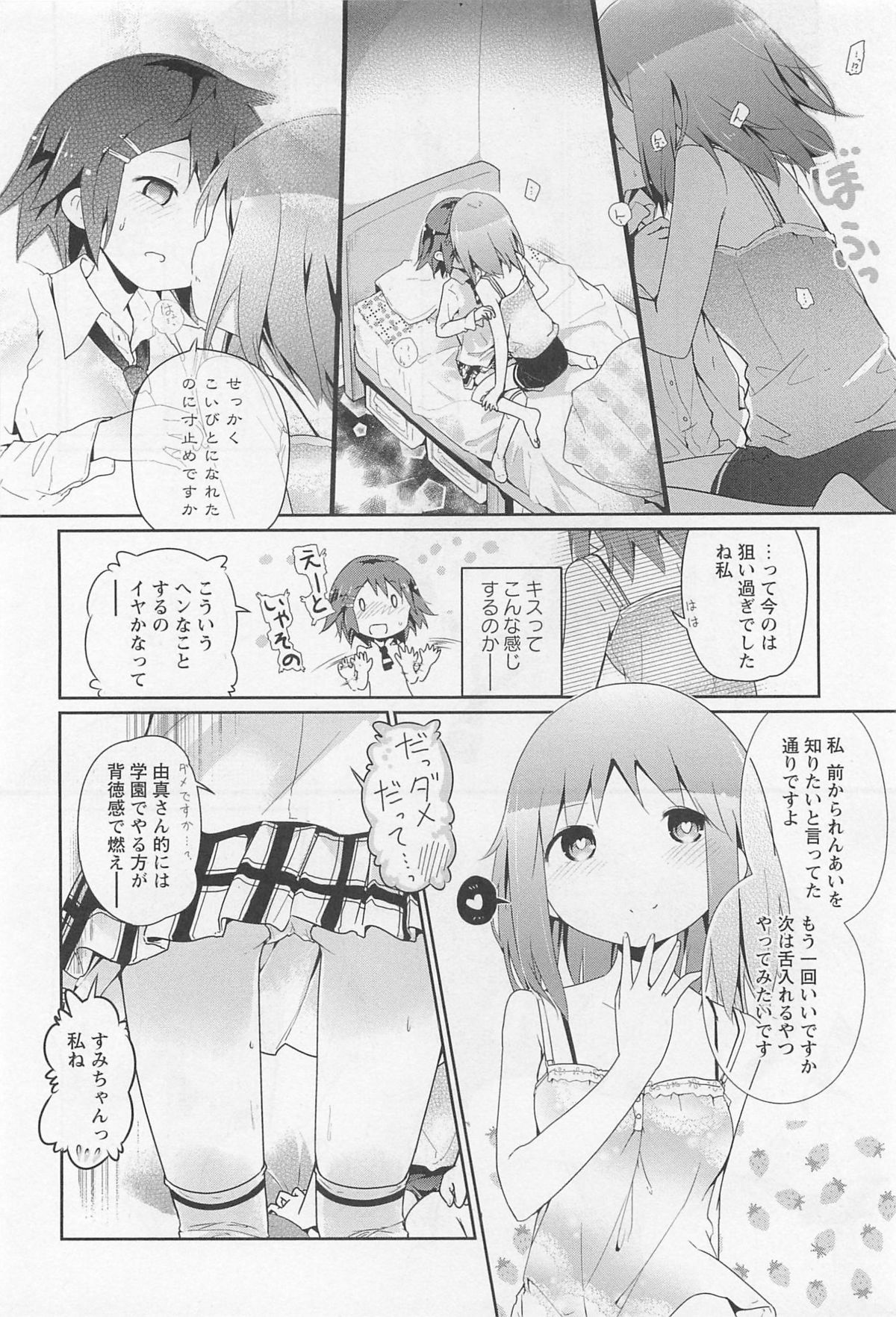 [アンソロジー] 彩百合 Vol.11