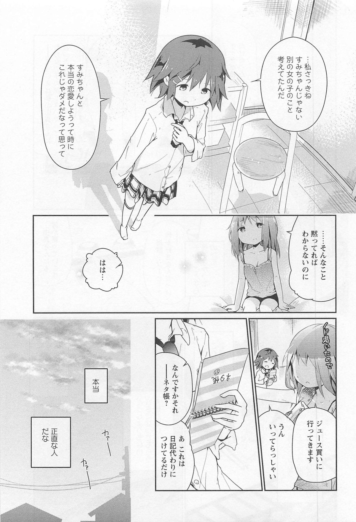 [アンソロジー] 彩百合 Vol.11