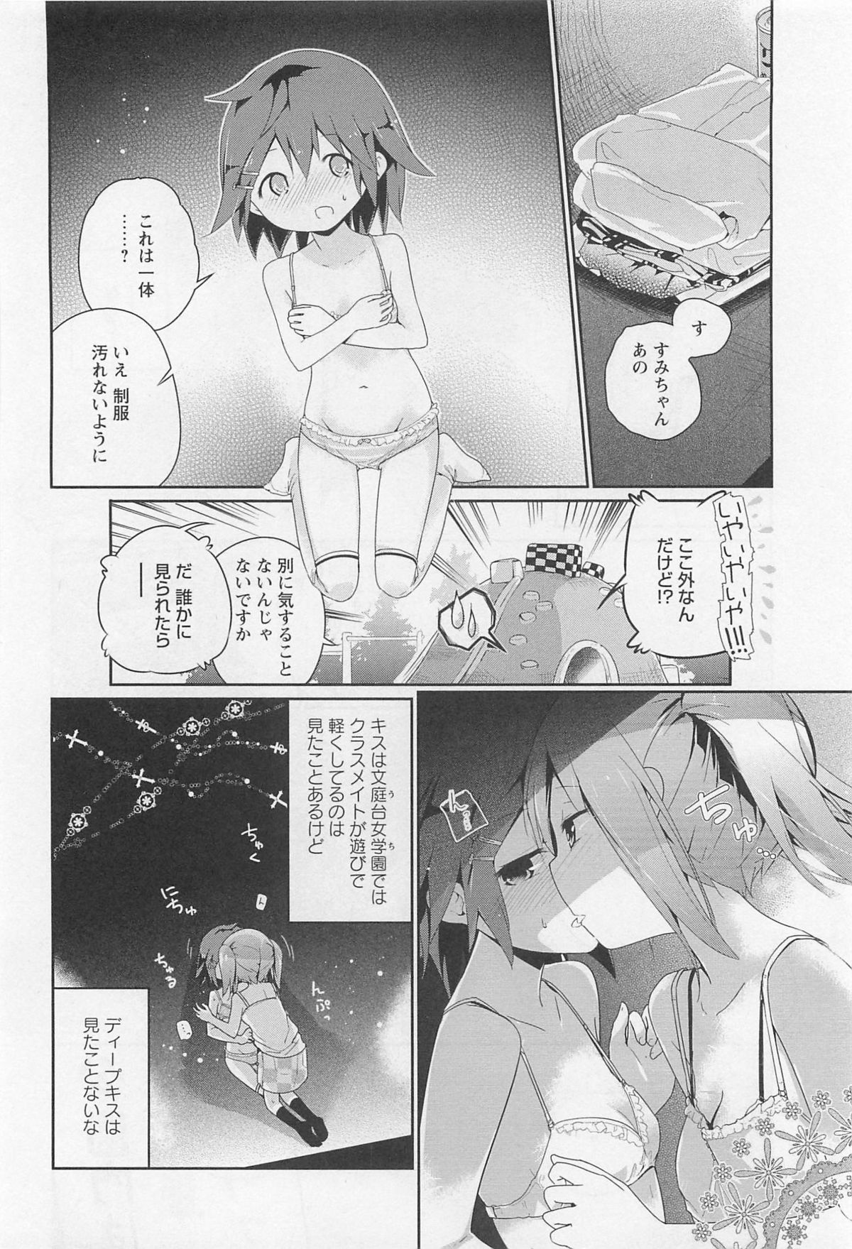 [アンソロジー] 彩百合 Vol.11