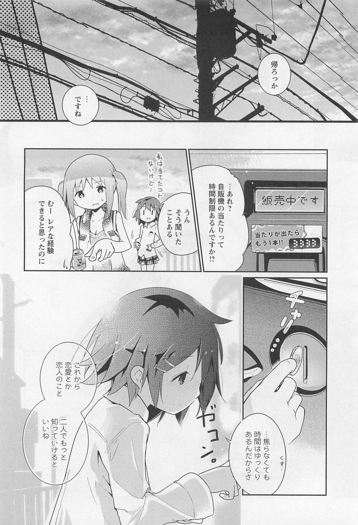 [アンソロジー] 彩百合 Vol.11