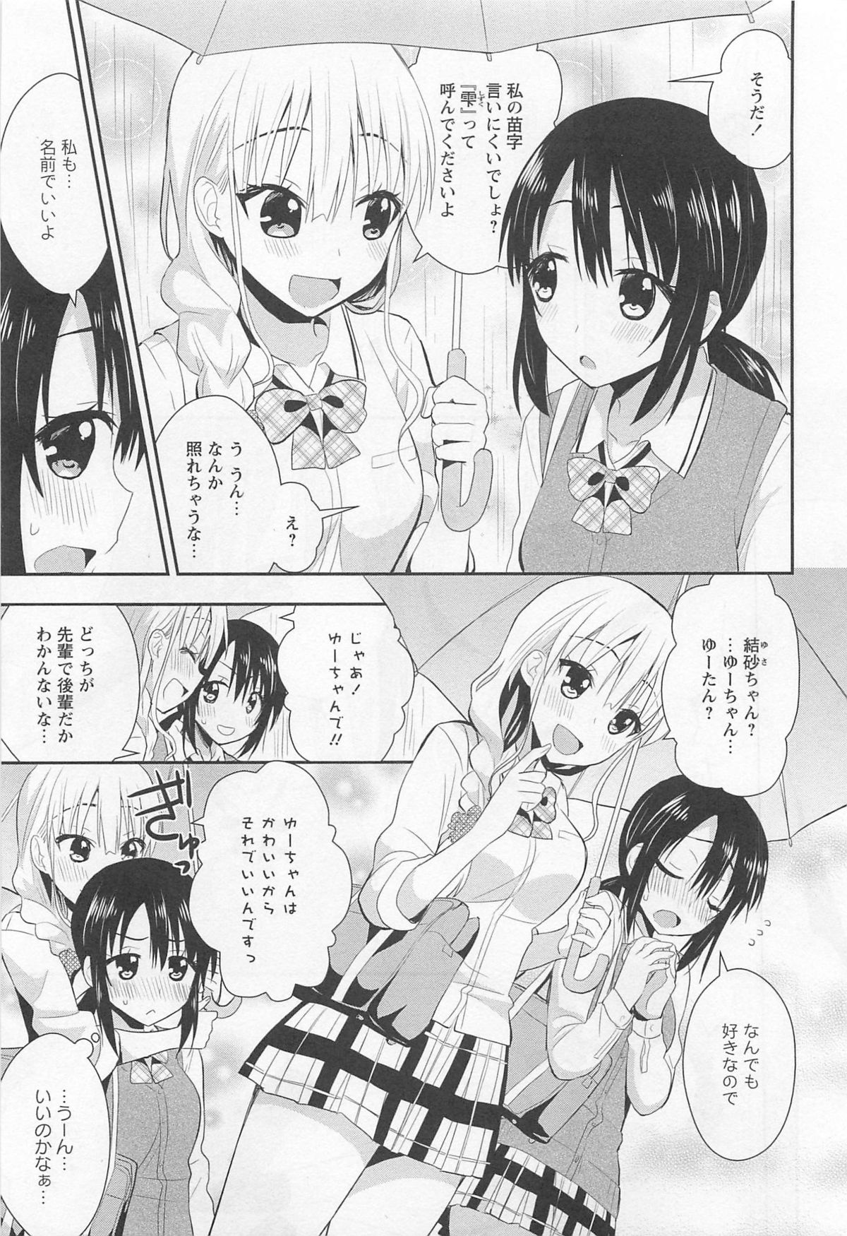 [アンソロジー] 彩百合 Vol.11