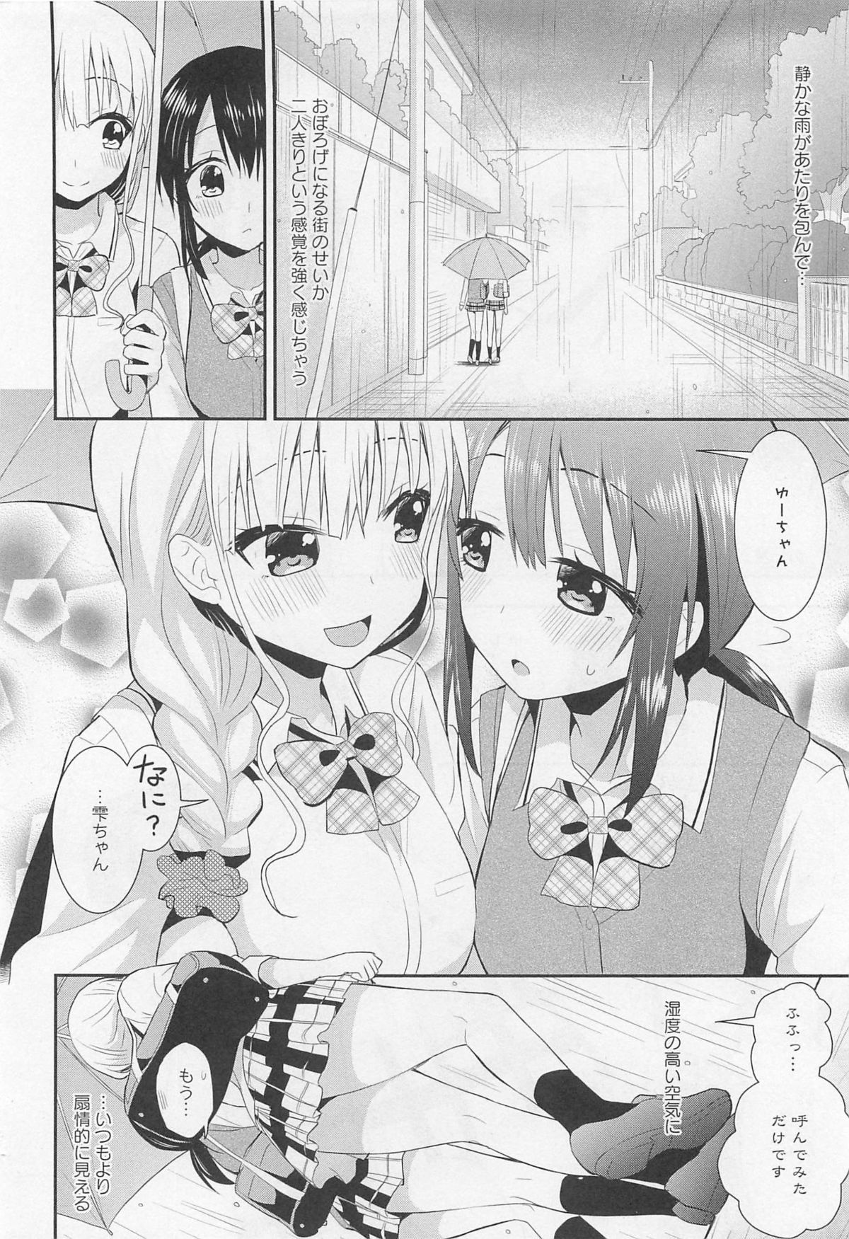 [アンソロジー] 彩百合 Vol.11