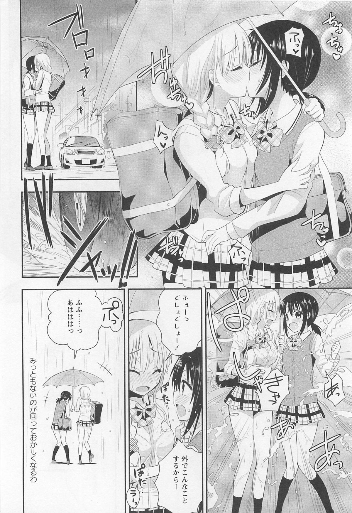 [アンソロジー] 彩百合 Vol.11