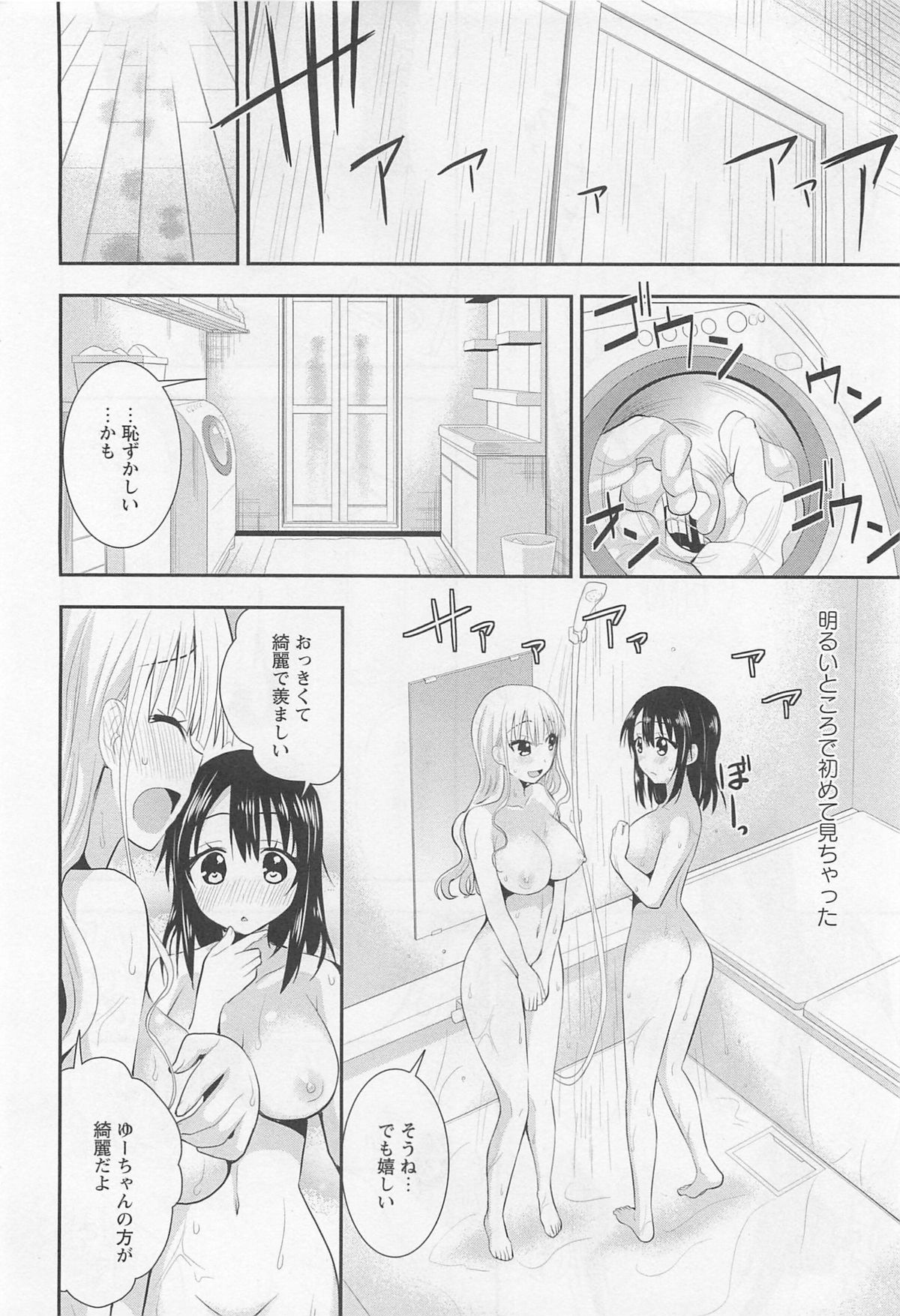 [アンソロジー] 彩百合 Vol.11