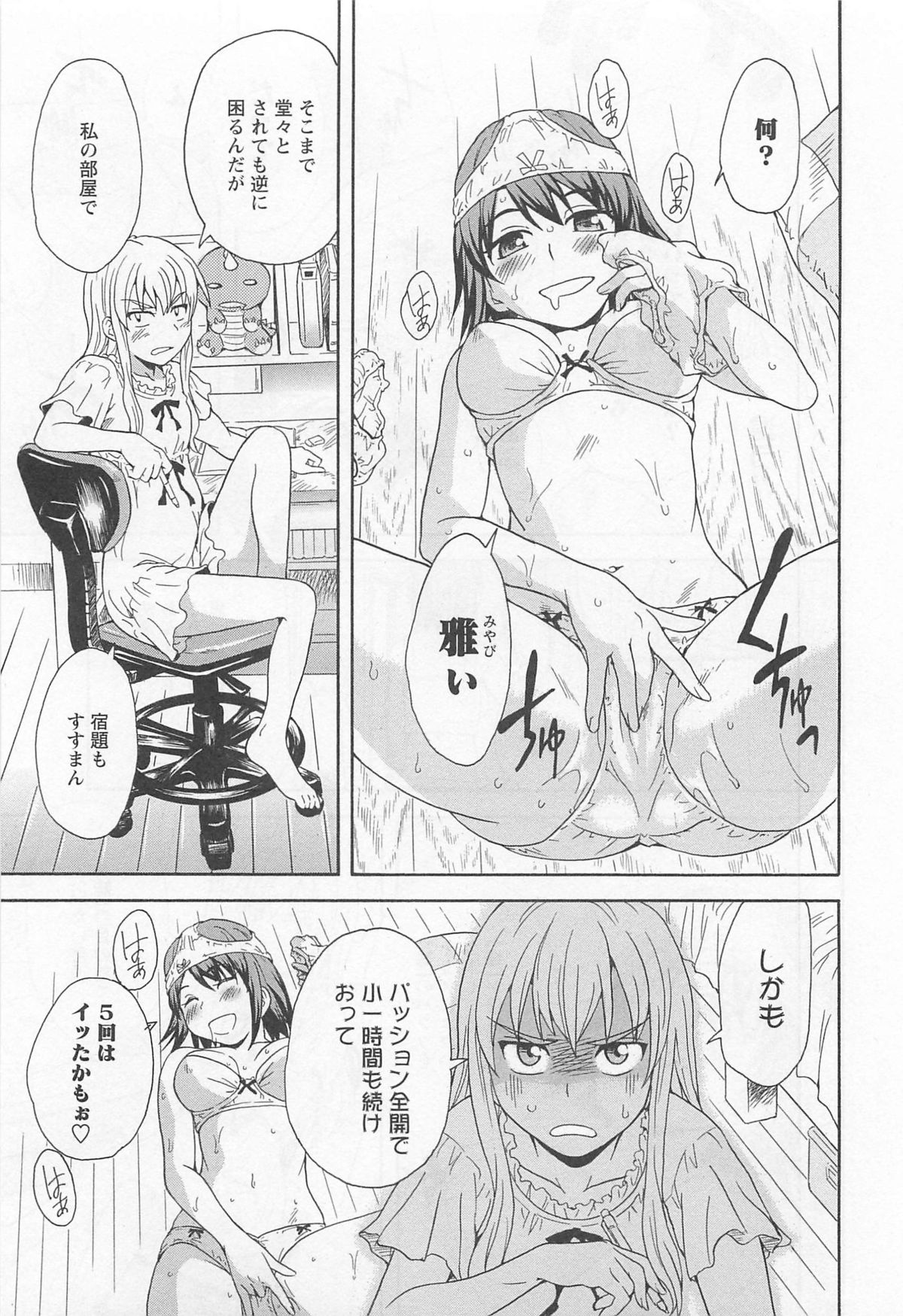 [アンソロジー] 彩百合 Vol.11