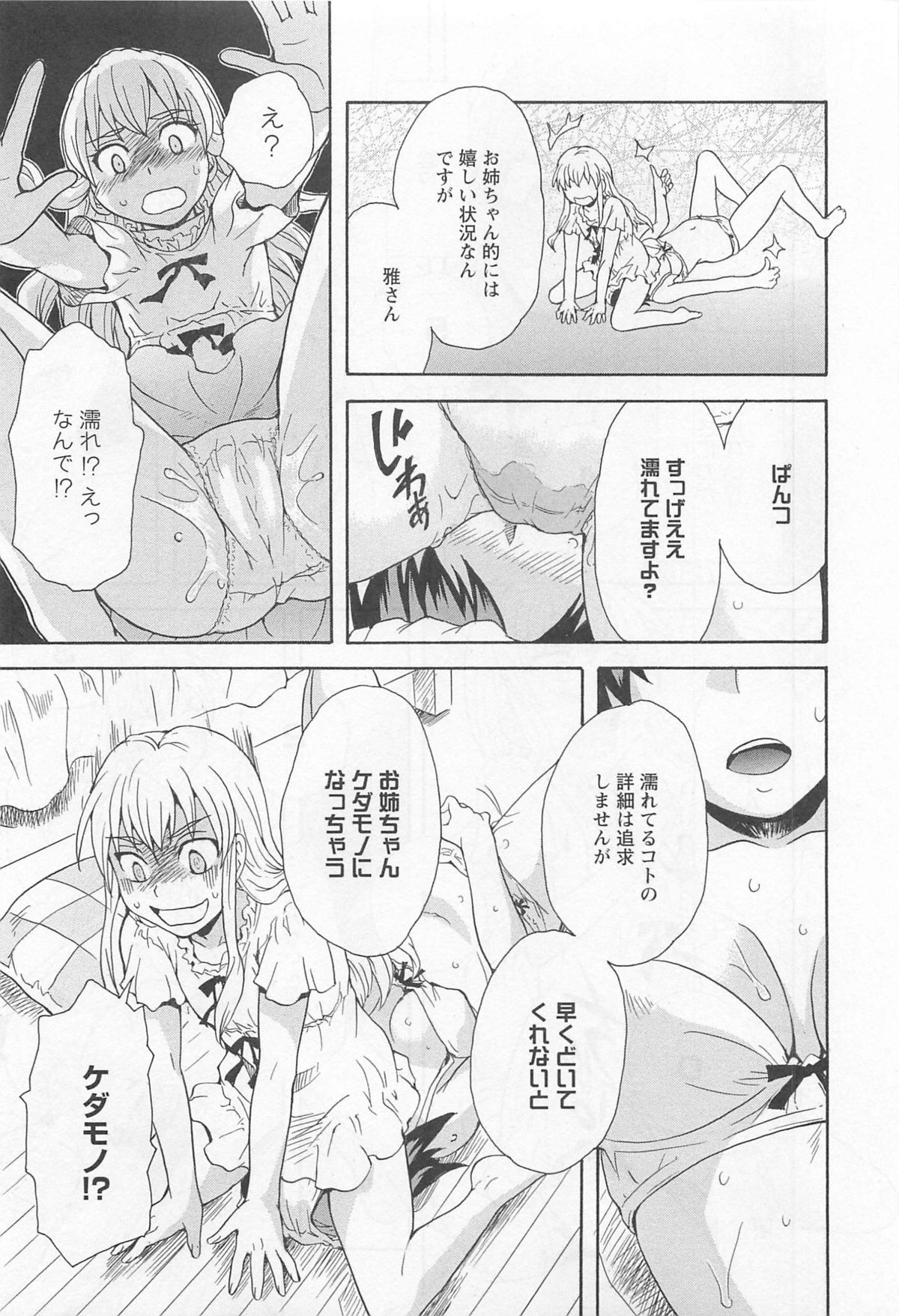 [アンソロジー] 彩百合 Vol.11