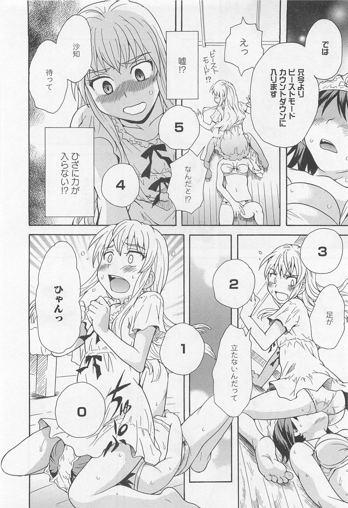 [アンソロジー] 彩百合 Vol.11