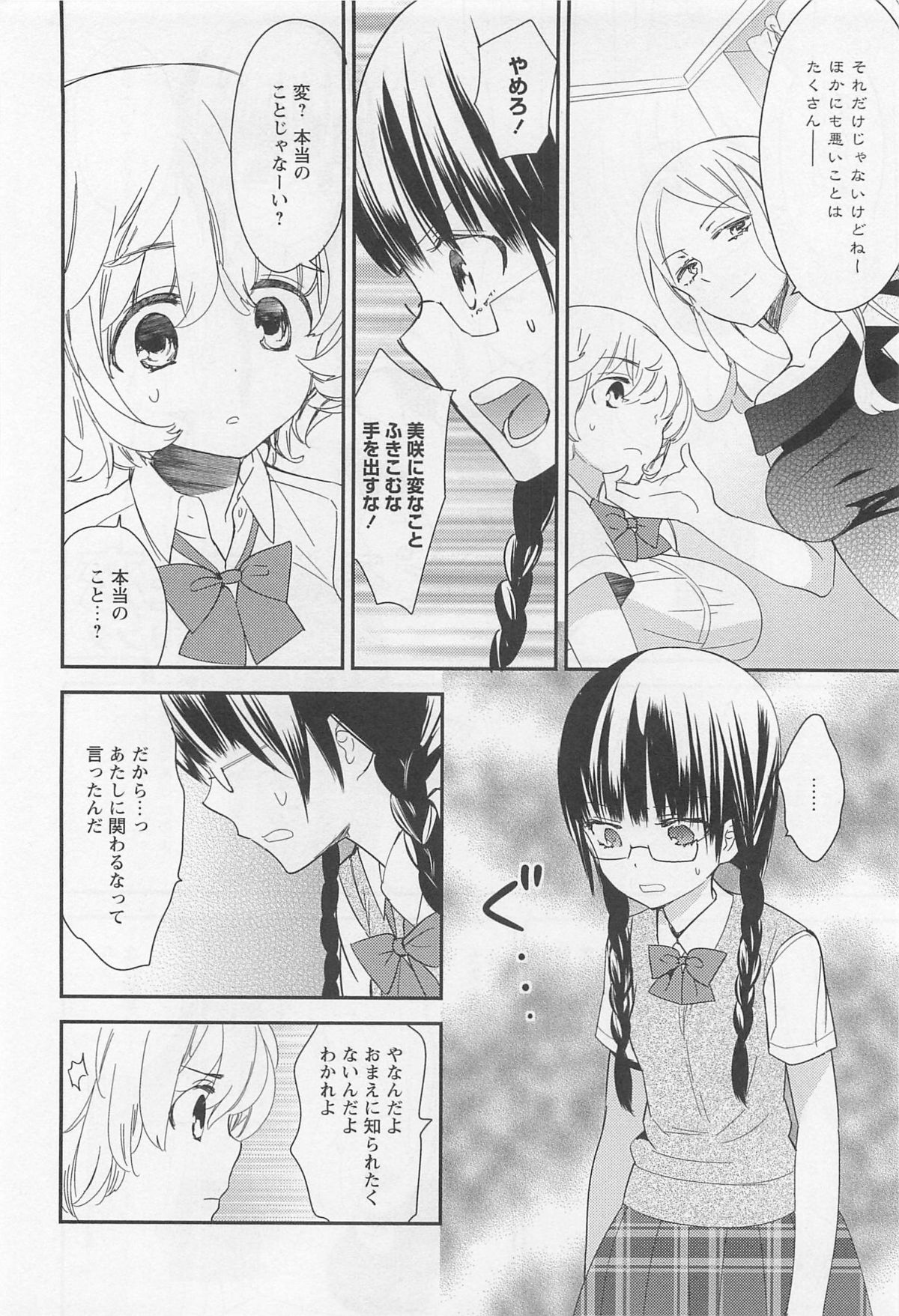 [アンソロジー] 彩百合 Vol.11