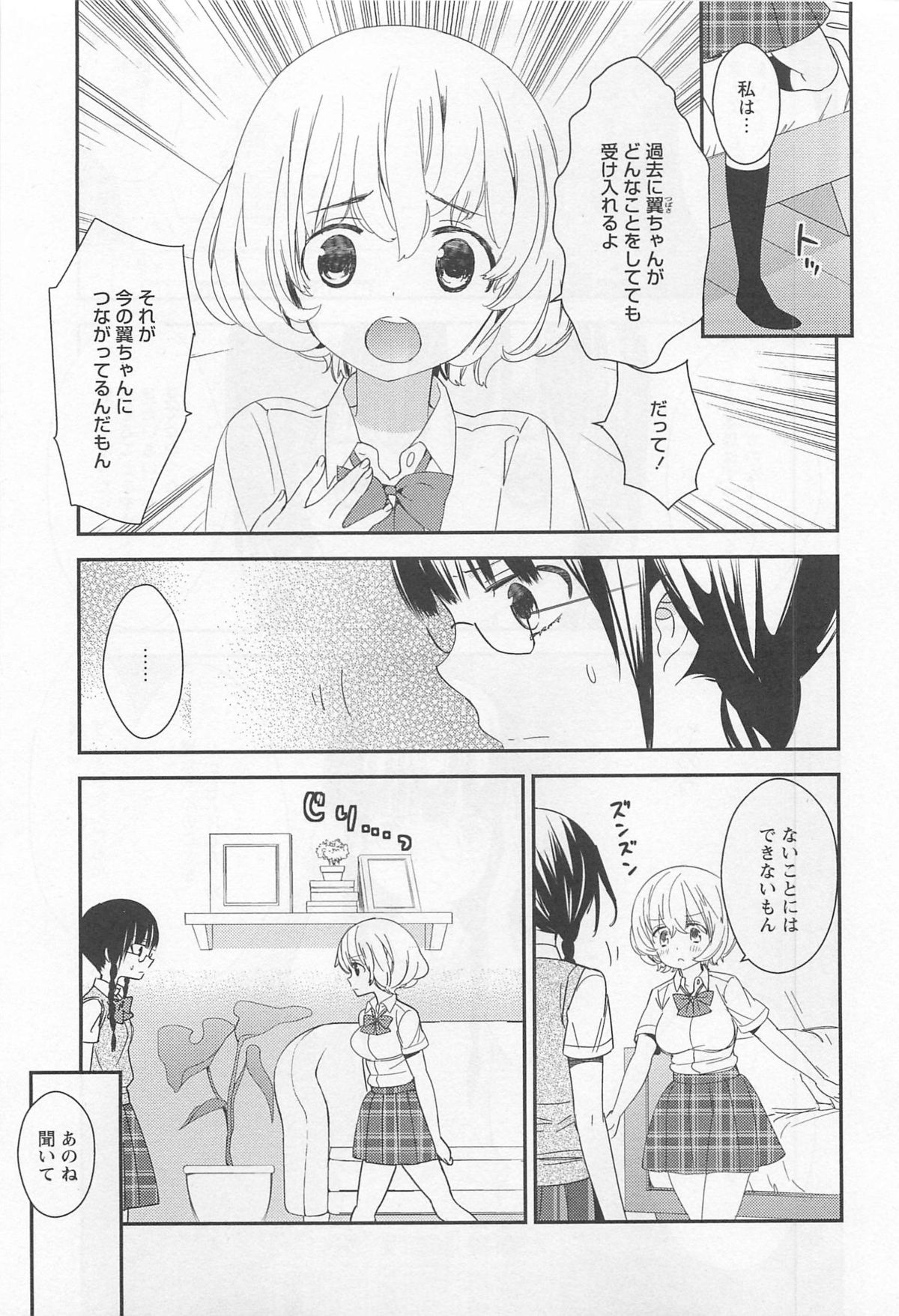 [アンソロジー] 彩百合 Vol.11