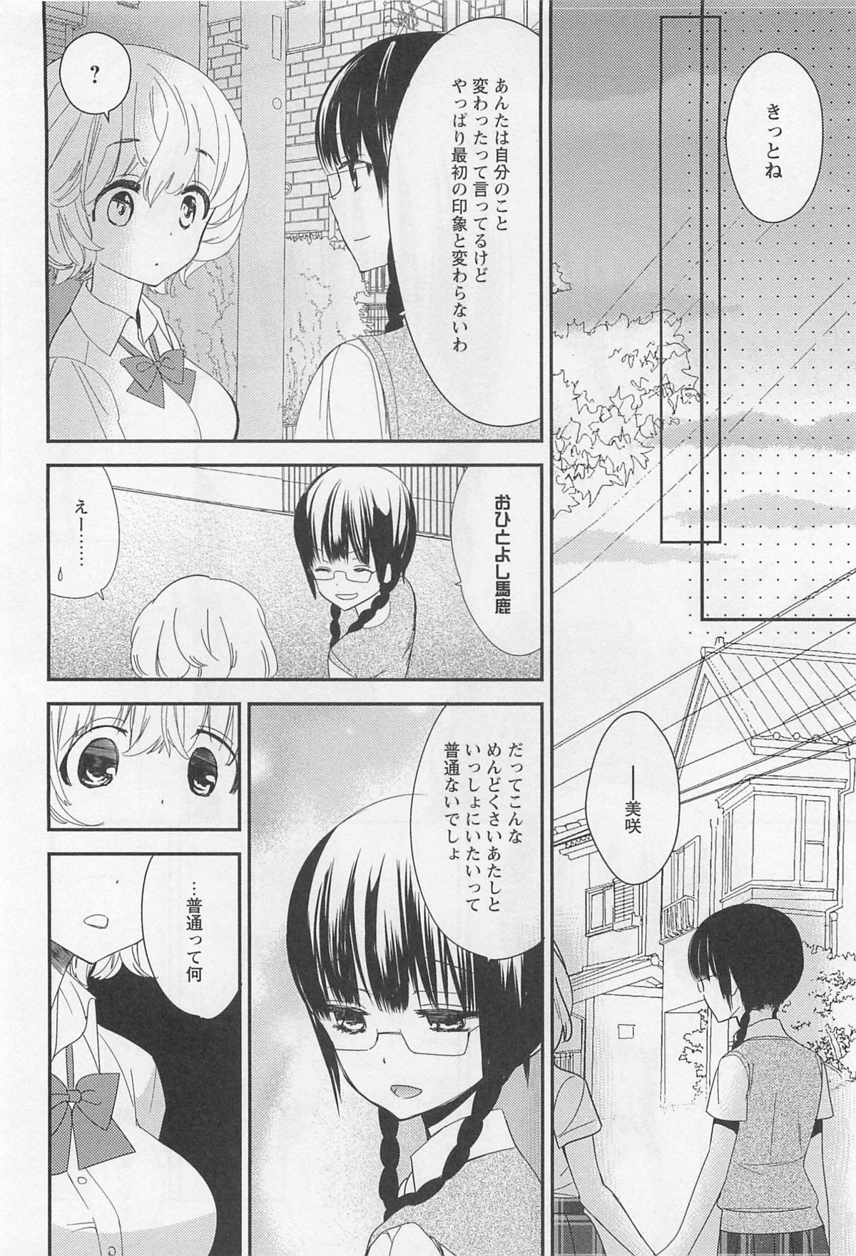 [アンソロジー] 彩百合 Vol.11