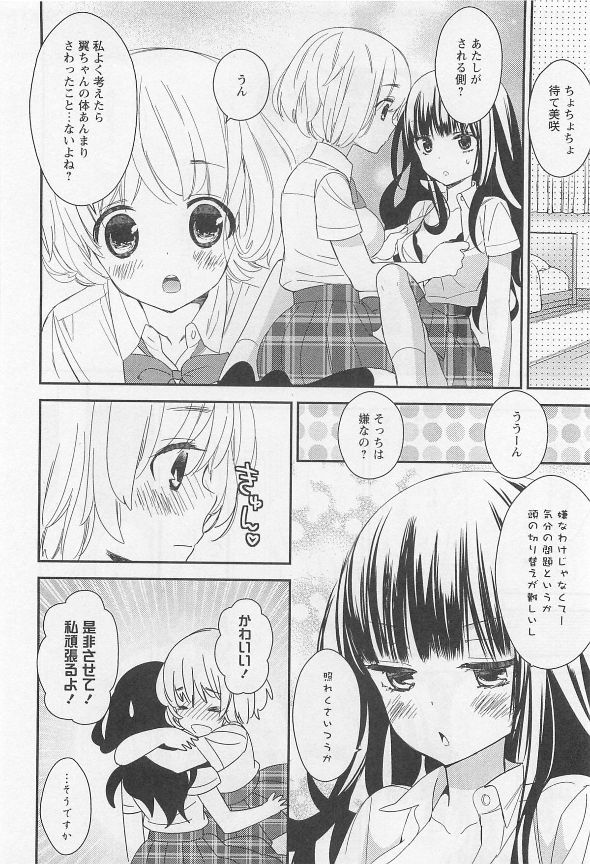 [アンソロジー] 彩百合 Vol.11