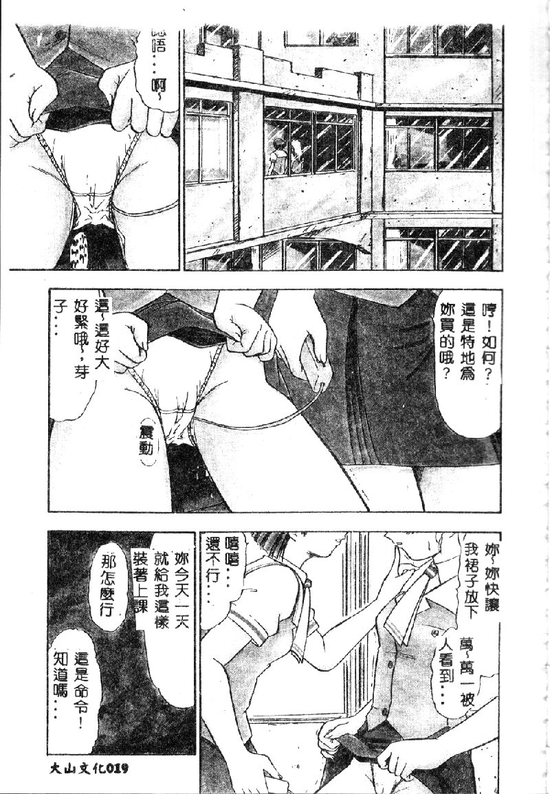 [深紫'72] 若妻・麻梨花 [中国翻訳]