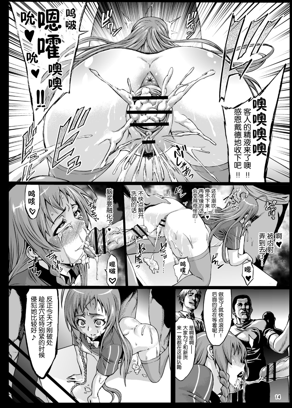 [青豆腐 (ねろましん)] 黒マグロの魔王さま! (はたらく魔王さま!) [中国翻訳] [DL版]