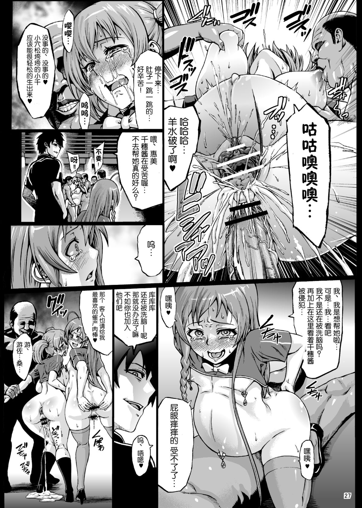 [青豆腐 (ねろましん)] 黒マグロの魔王さま! (はたらく魔王さま!) [中国翻訳] [DL版]